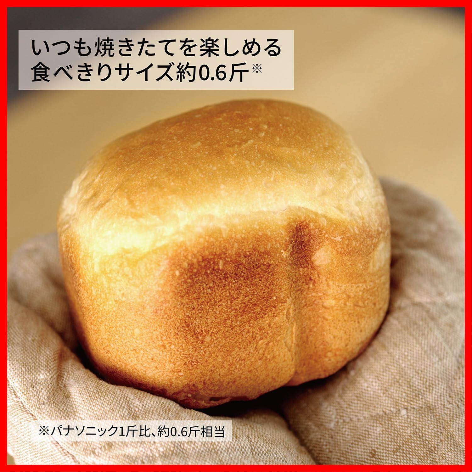 即日発送】パン焼き器 約0.6斤 20メニュー ホームベーカリー ホワイト