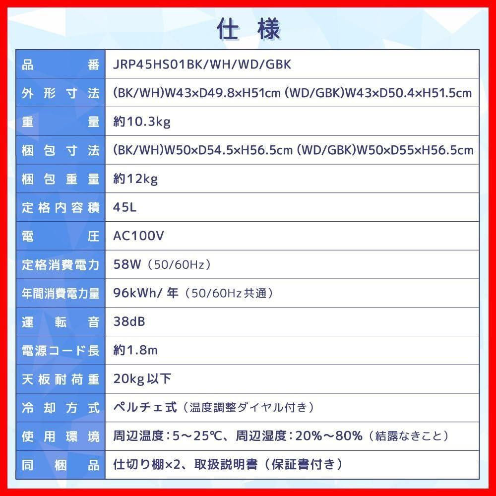 即日発送】省スペース 静音 仕切り調節可能 温度調節 サブ冷凍庫 黒 幅