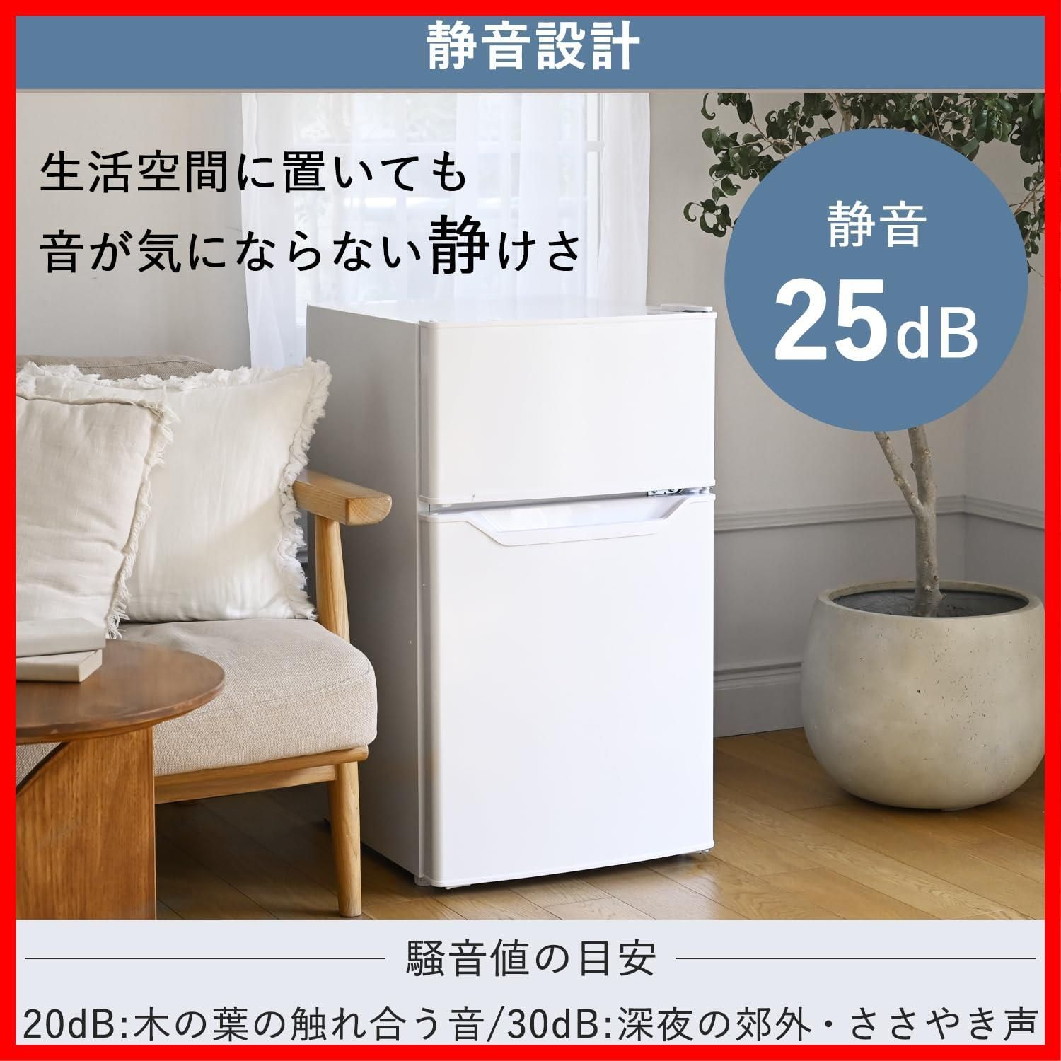 特価商品】小型 2ドア 一人暮らし ホワイト 耐熱天板 ZFR-D90(W) 右
