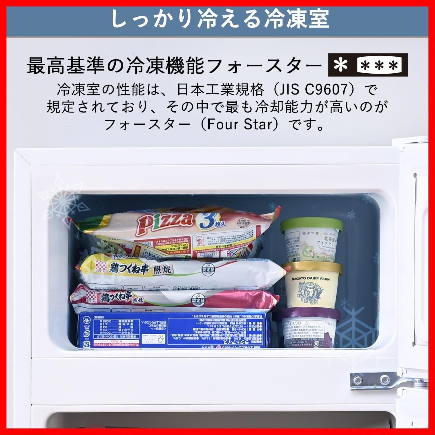 特価商品】小型 2ドア 一人暮らし ホワイト 耐熱天板 ZFR-D90(W) 右