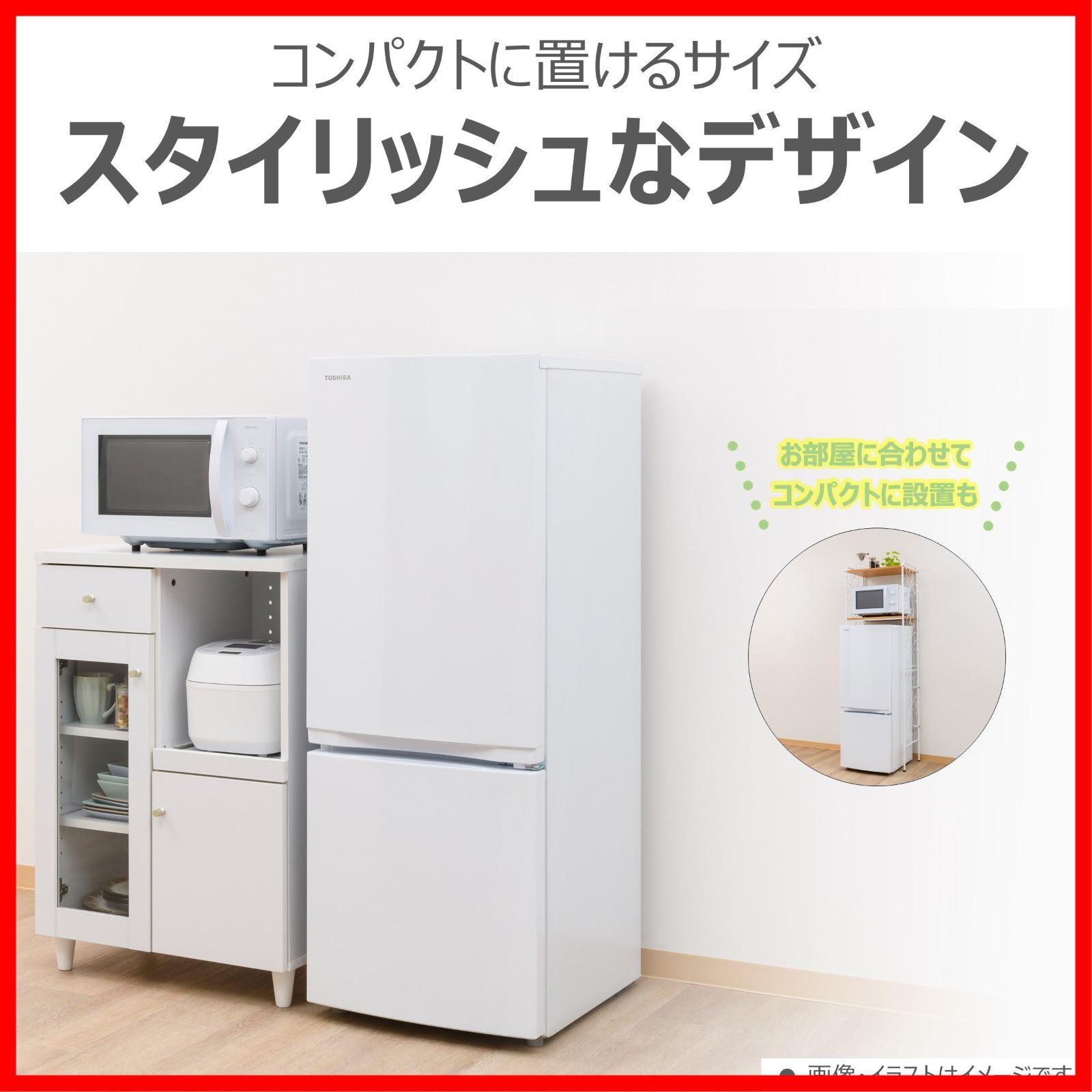 即日発送】153L GR-W15BZ1(W) 幅47.9㎝ 2ドア 自動霜取り 右開きタイプ