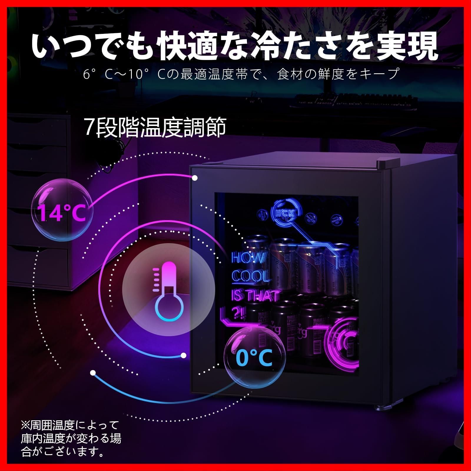 人気商品】HCK ゲーミング冷蔵庫 44L ドリンク用 RGB LEDネオン 透明