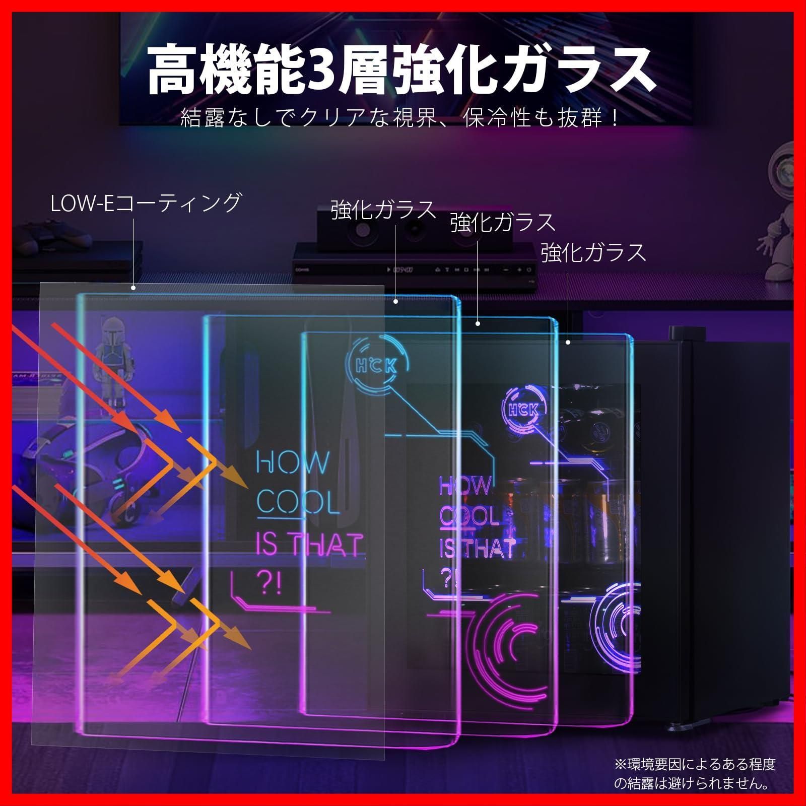 【セール】HCK 冷蔵庫 44L ドリンク用RGB LEDネオン 透明ガラスドア セール】HCK 冷蔵庫 44L ドリンク用RGB LEDネオン 透明ガラスドア 特価