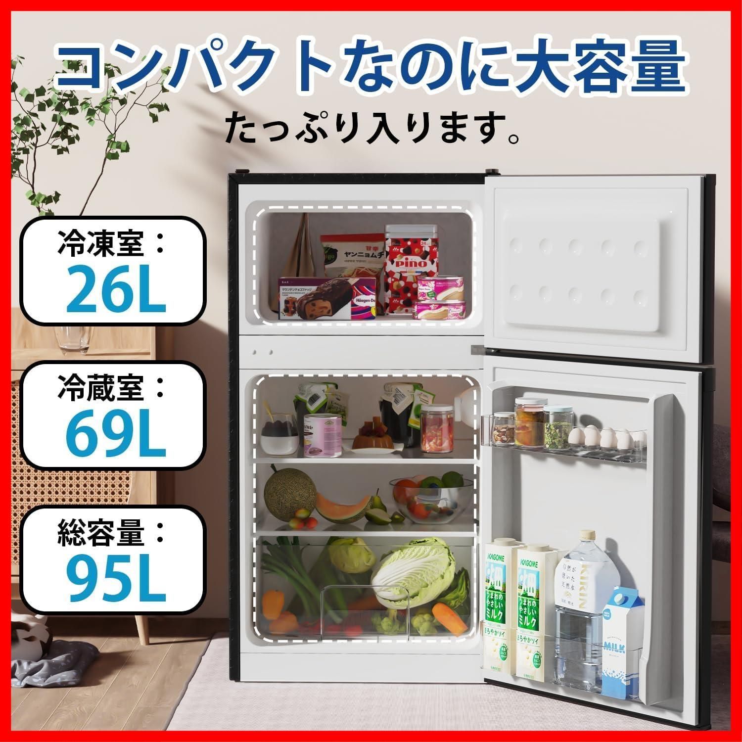 SAMKYO 冷蔵庫 95L 小型 耐熱天板 コンパクト静音 GU90 ブラック 楽天市場】【BlackFriday☆69,900円⇒26,910円】冷蔵庫 95L 小型冷蔵庫