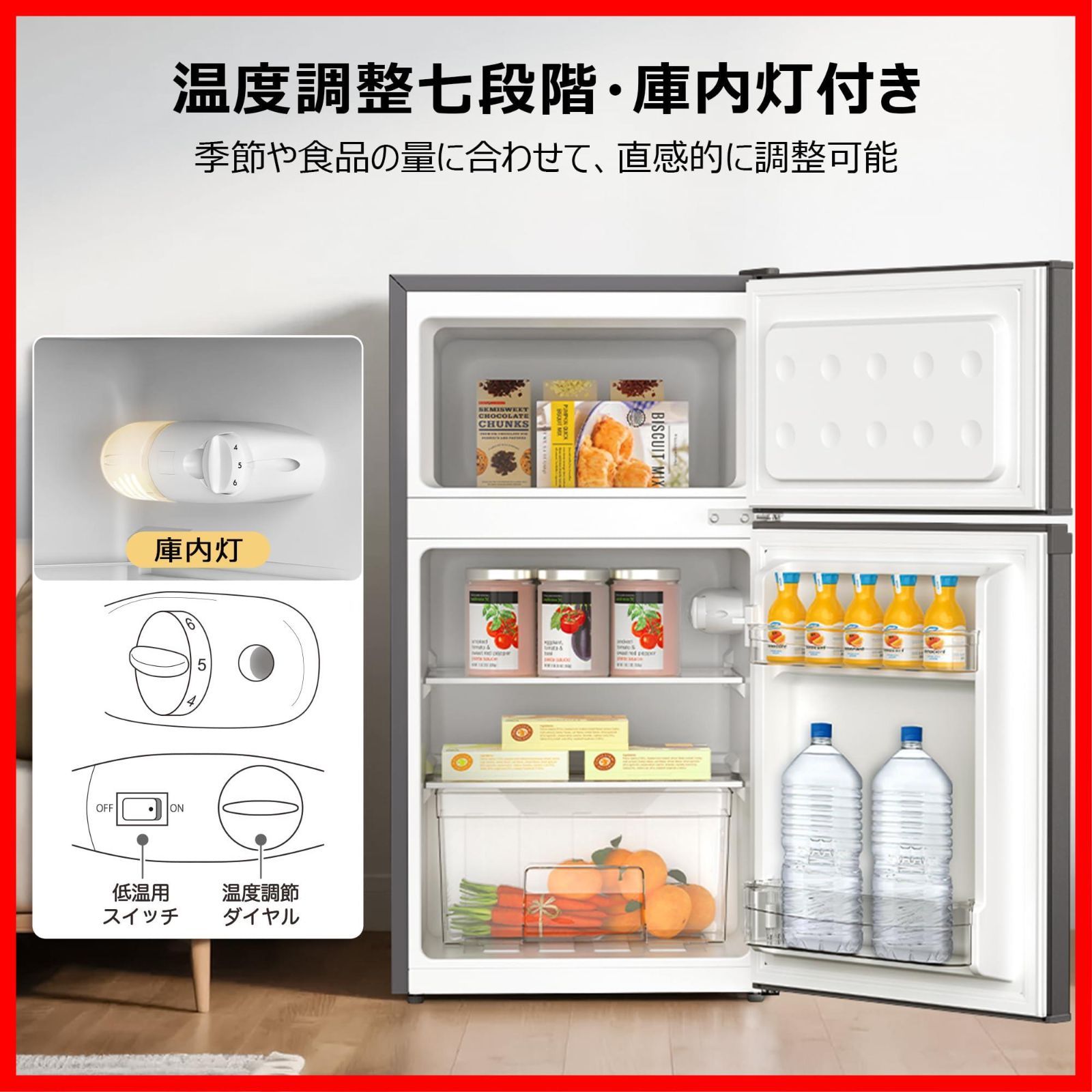 在庫処分】直冷式 超薄幅455mm 一人暮らし 85L コンパクト冷蔵庫 冷凍