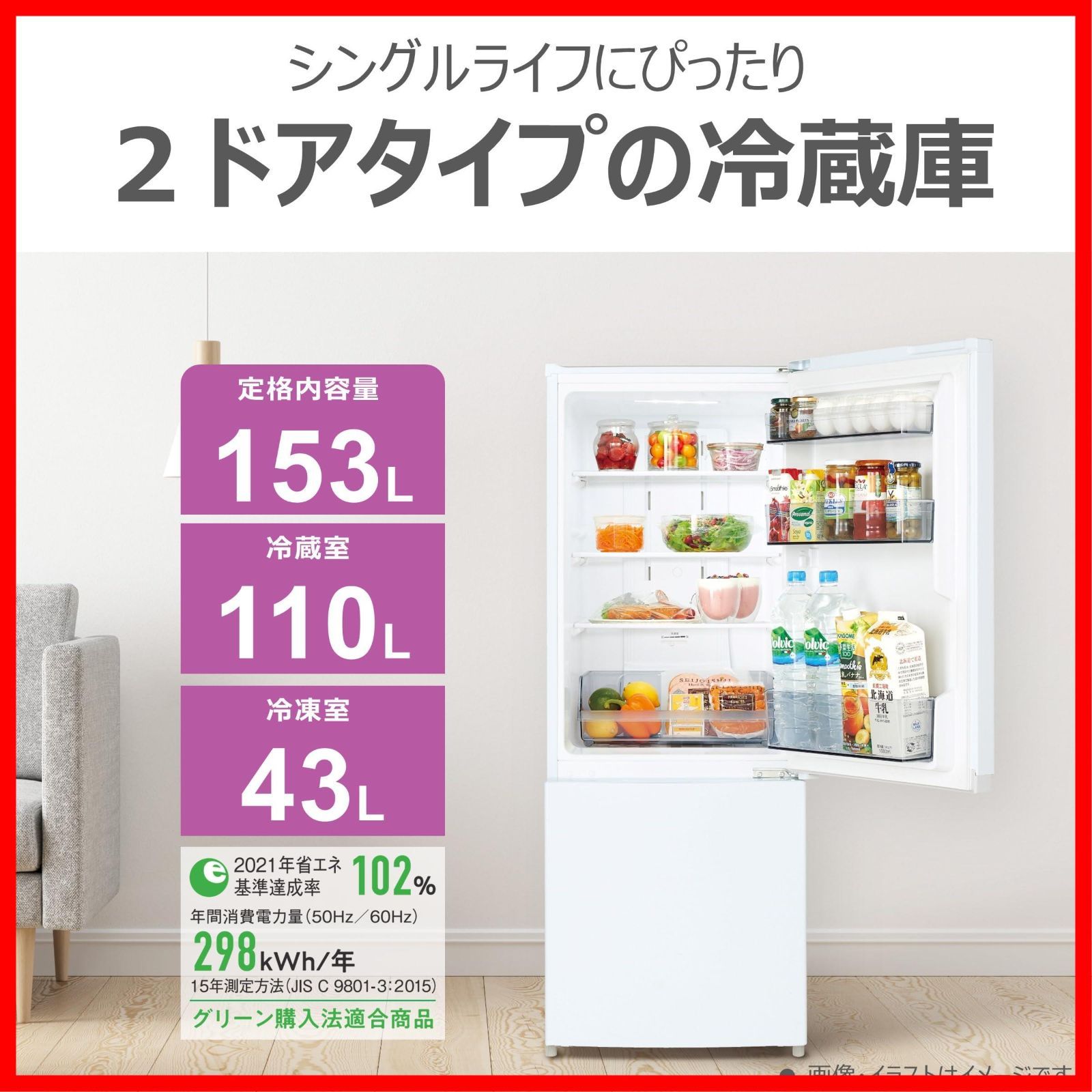 東芝冷凍冷蔵庫153L ラウンドカットデザイン省エネ設計自動霜取り機能付20年製 東芝 冷蔵庫 153L 右開き 2ドア 幅47.9cm 一人暮し向け 静音設計