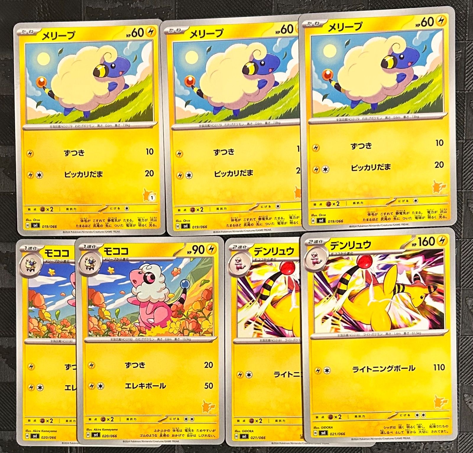 連番 3枚セット psa10 メリープ モココ デンリュウ カードe 連番 3枚セット psa10 メリープ モココ デンリュウ カードe 連番 3枚