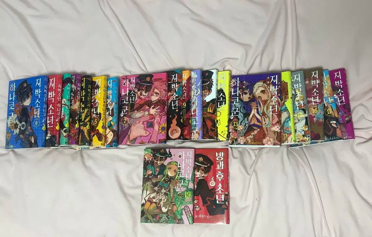 (バラ売り可能) 地縛少年 花子くん 漫画 1 19巻