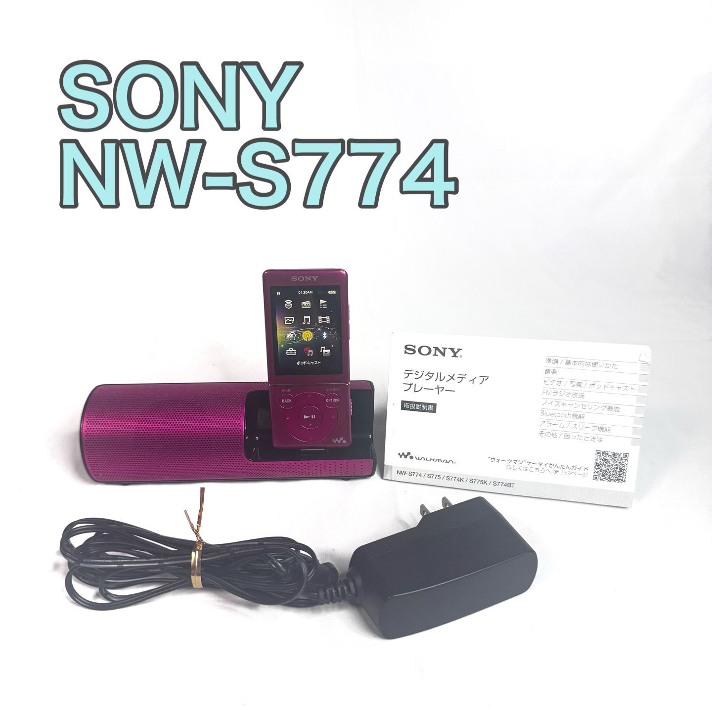 SONY ソニー NW-S774 デジタルメディアプレーヤー ピンク 8GB - メルカリ