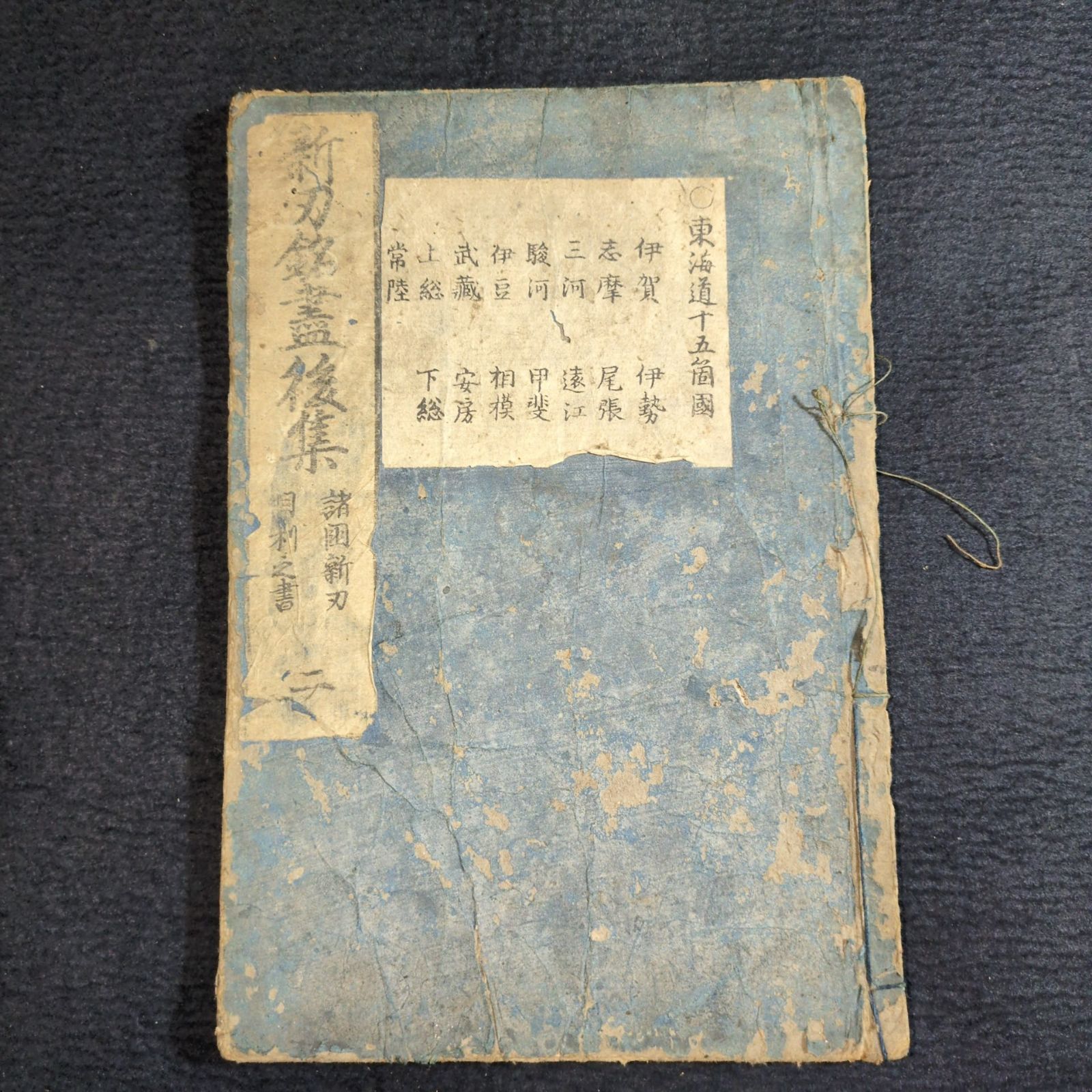 古書　刀剣　まとめ売り　骨董品　アンティーク 古書 刀剣 まとめ売り 骨董品 アンティーク