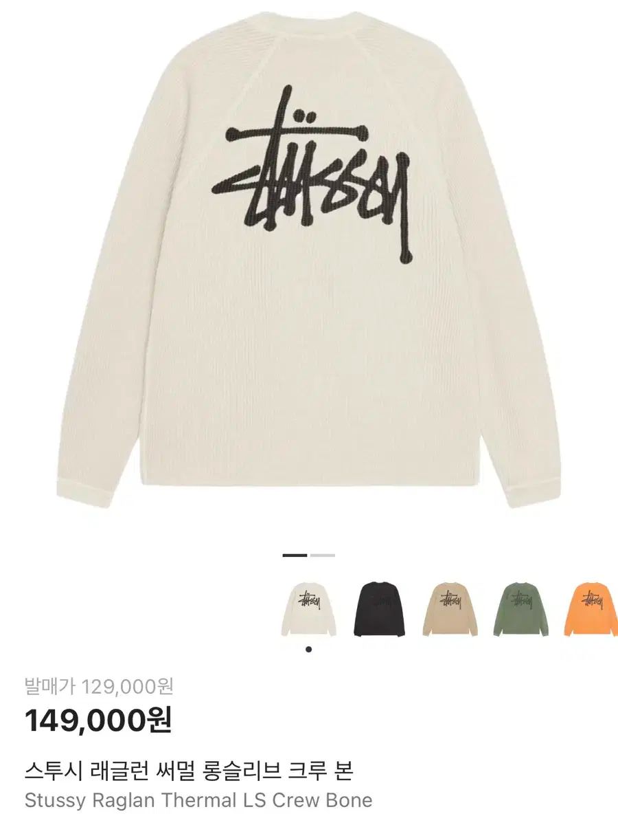 STUSSY ラグラン サーマル ロングスリーブ クルー ボーン - メルカリ