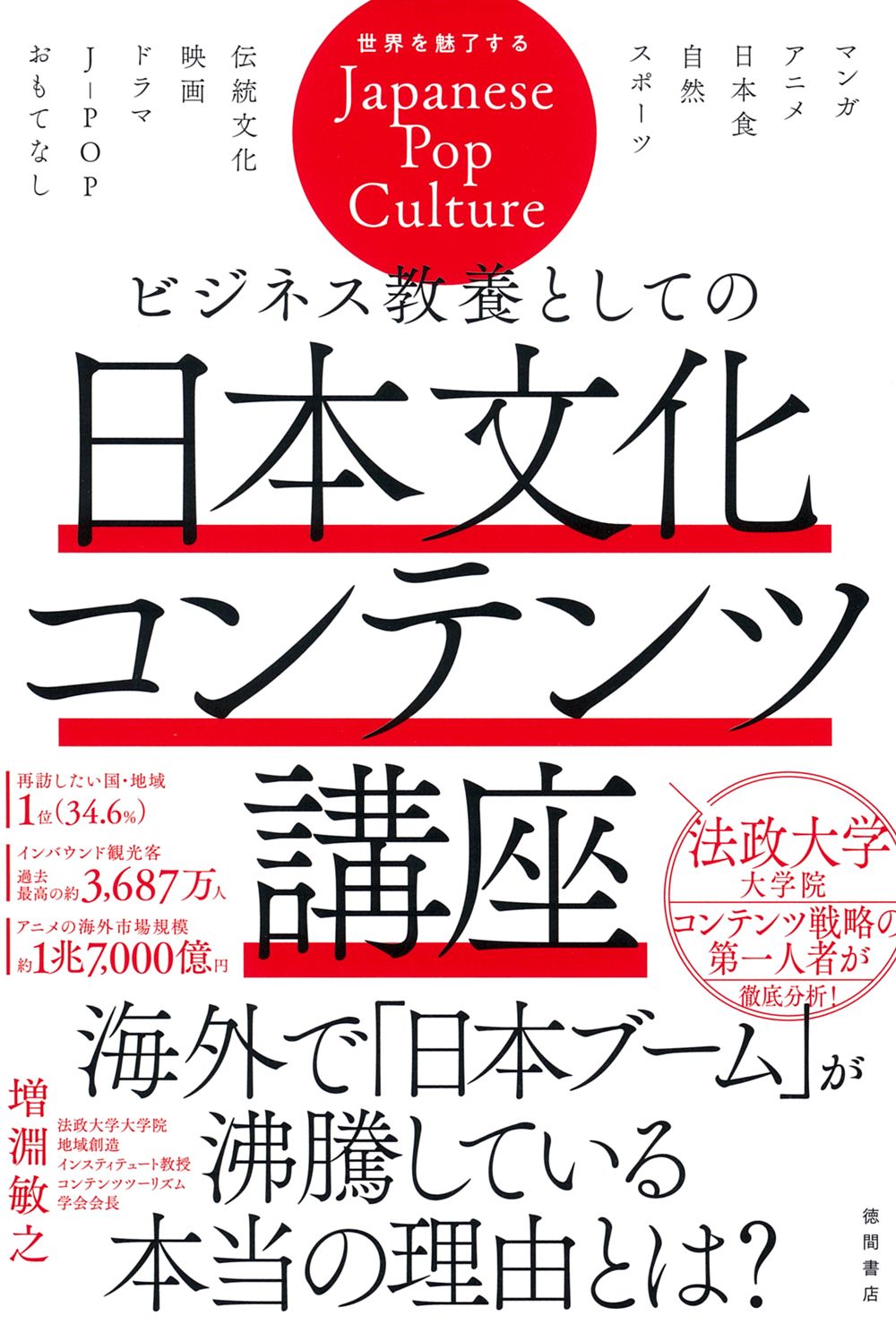 ビジネス教養本　28冊セット ビジネス教養本 28冊セット ビジネス教養本 28冊セット