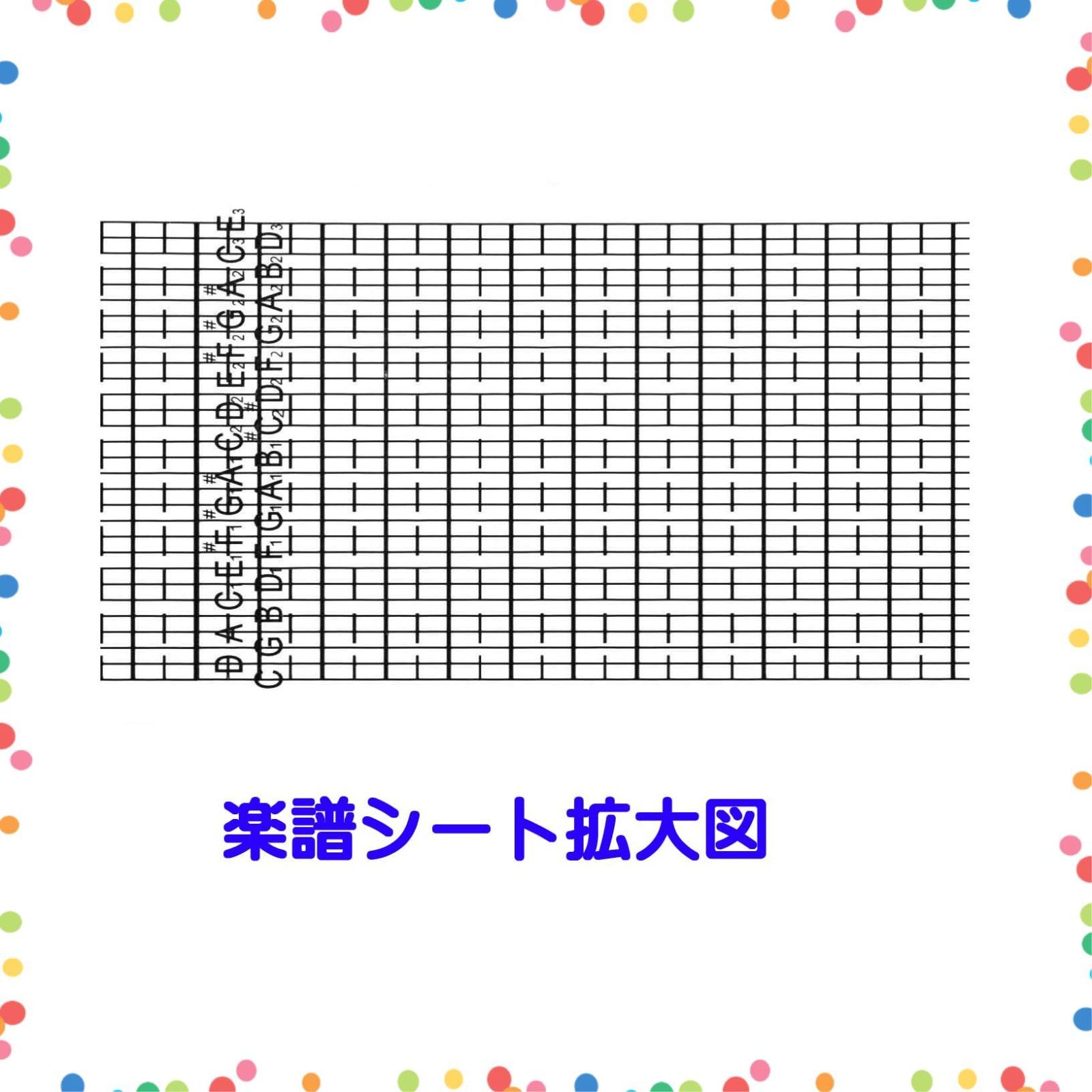 在庫セール】オルガニート 30音 オルゴールシリーズ】 パンチャー&白地