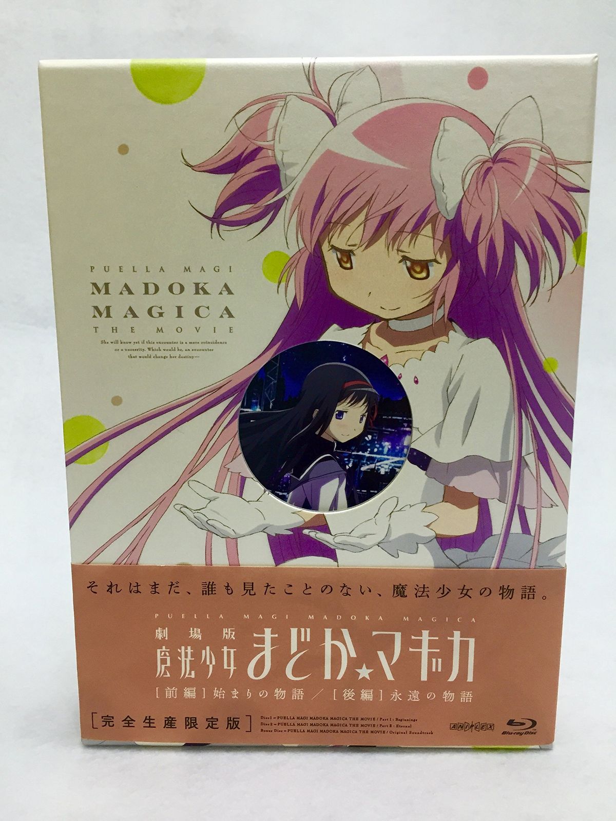 魔法少女 まどか マギカ TV版 & 劇場版 DVD 全9巻セット カテゴリー