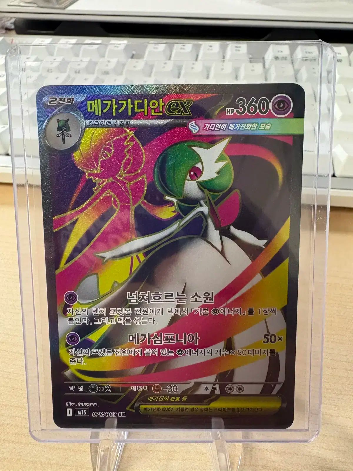 ポケモンカード　エアームドEX・ギルガルドEX・ガマゲロゲEX・エルレイドEX ポケモンカード エアームドEX・ギルガルドEX・ガマゲロゲEX