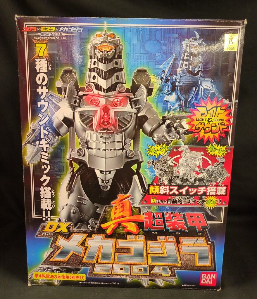 バンダイ ライト&サウンド DX真超装甲メカゴジラ2004 - メルカリ