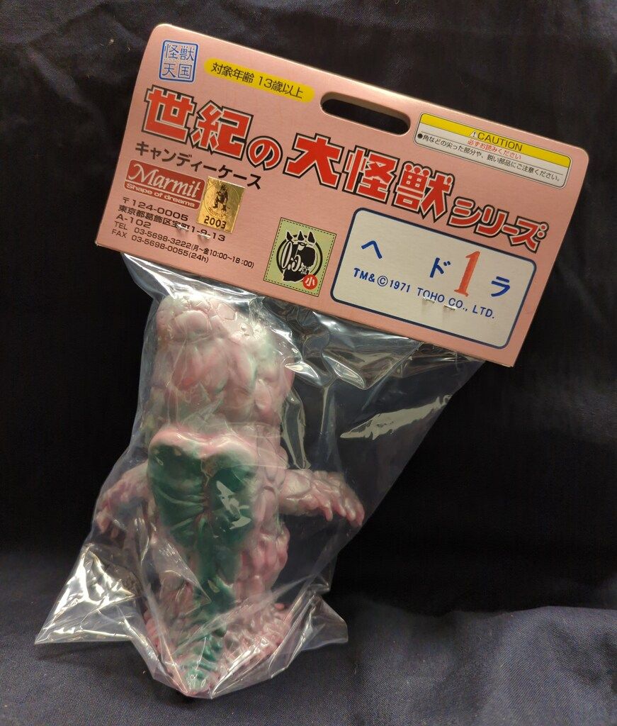 マーミット 世紀の大怪獣シリーズ ヘドラ キャンディーケース ピンク