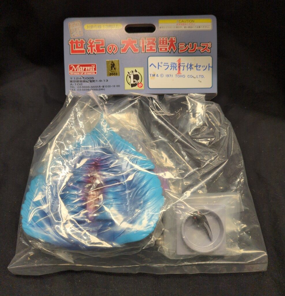 マーミット 世紀の大怪獣シリーズ ヘドラ上陸期セット 緑メタリックパープル マーミット 世紀の大怪獣シリーズ ヘドラ上陸期セット 緑メタリック