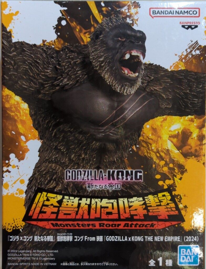 BANDAI SPIRITS 怪獣咆哮撃 ゴジラXコング 新たなる帝国 コング From