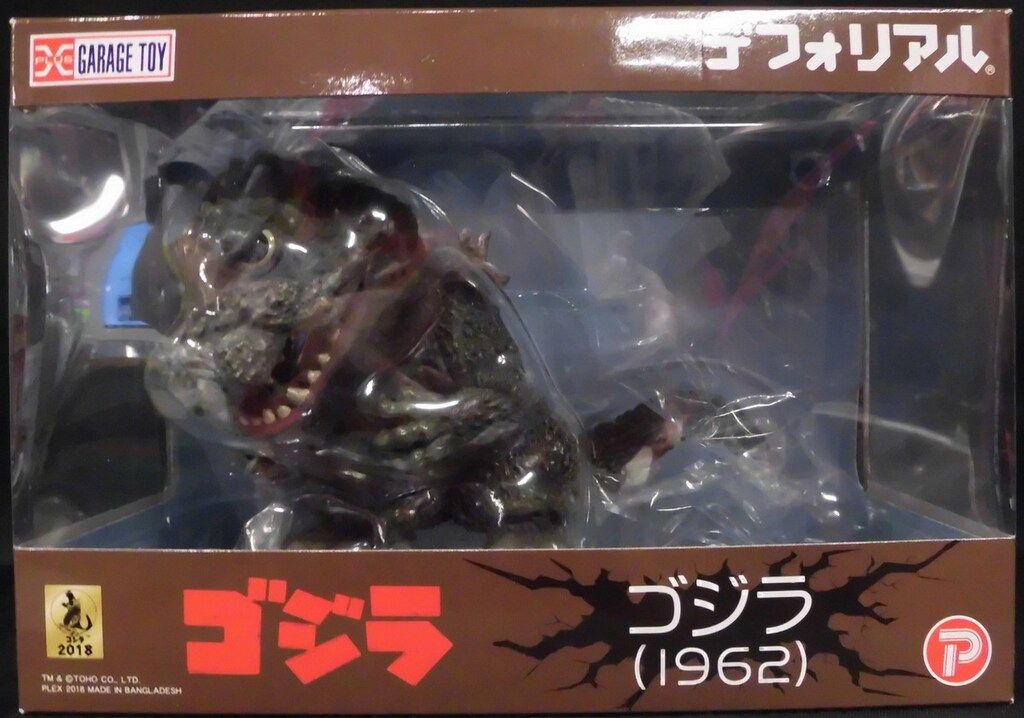 エクスプラス デフォリアル ゴジラ 1962 - メルカリ