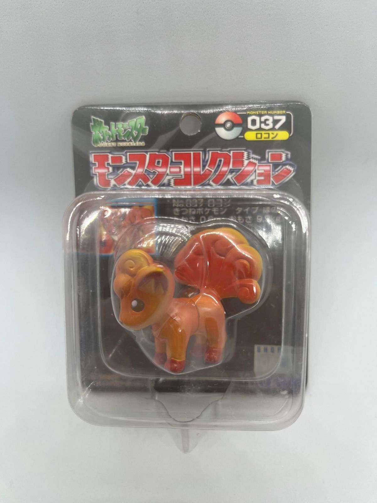 未開封・超希少】TOMY製 初期モンコレ ロコン（Vulpix）廃盤フィギュア