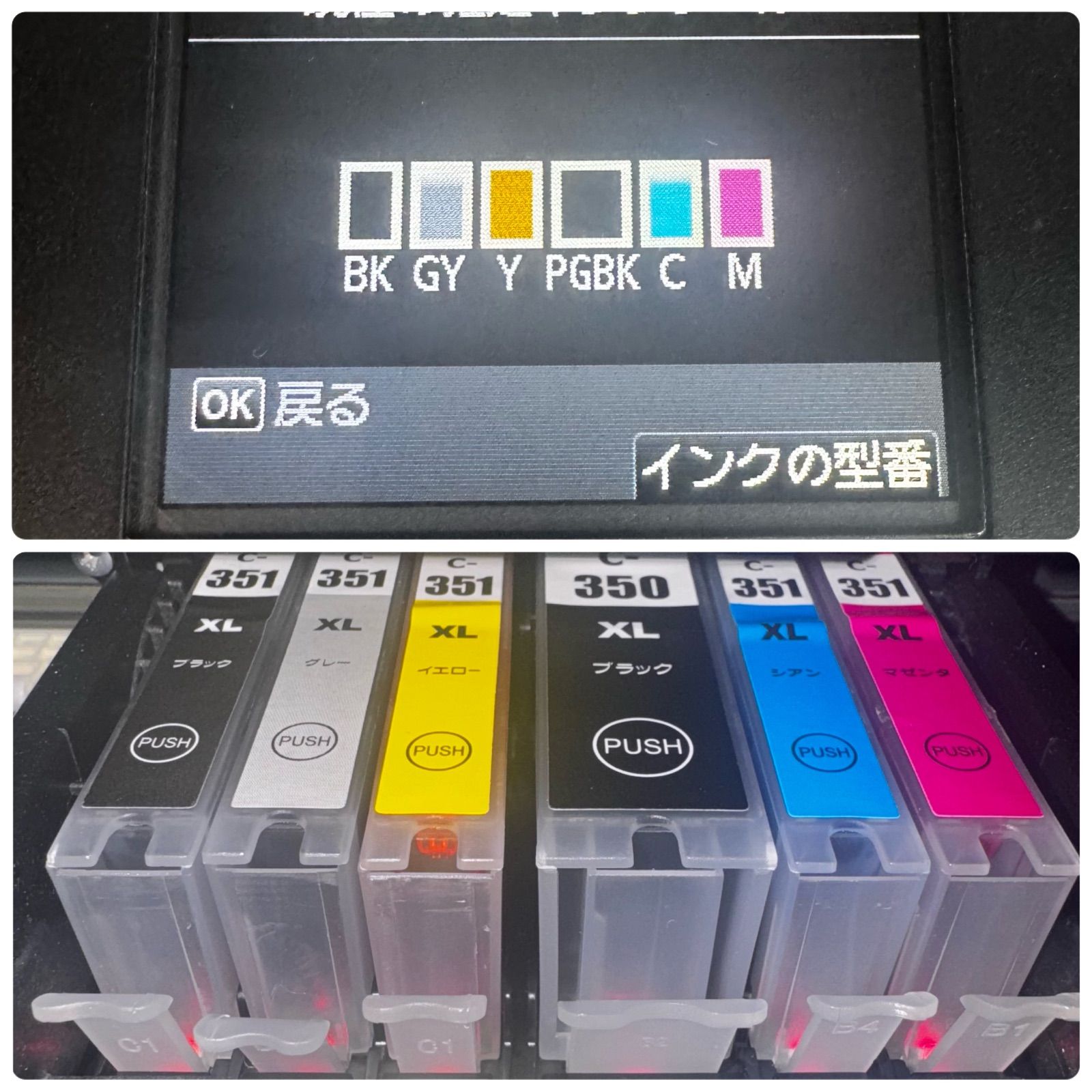 印刷枚数250枚以下】Canon キャノン MG6530 インクジェットプリンター