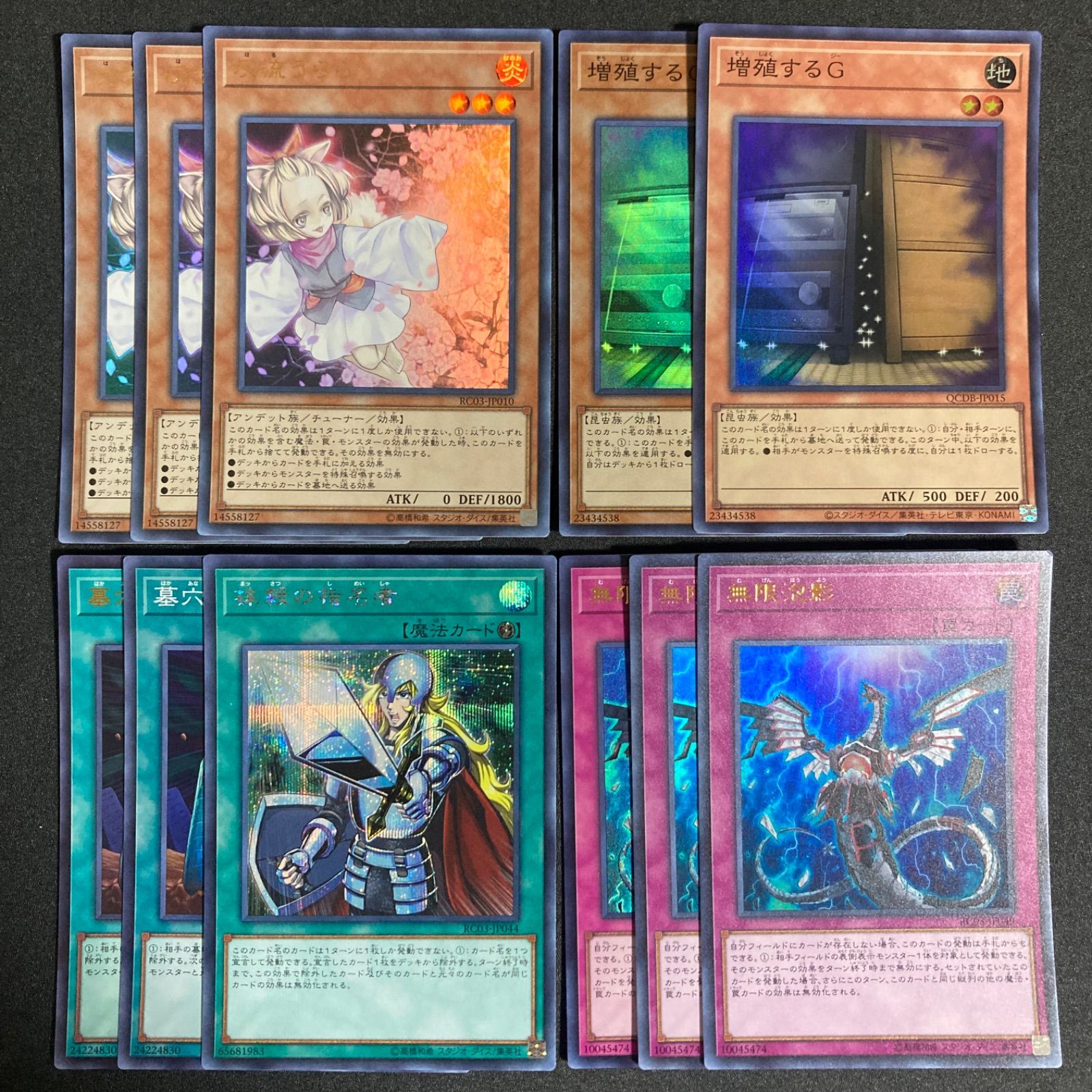 手札誘発セット 灰流うらら はるうらら 増殖するG 無限泡影 墓穴の指名