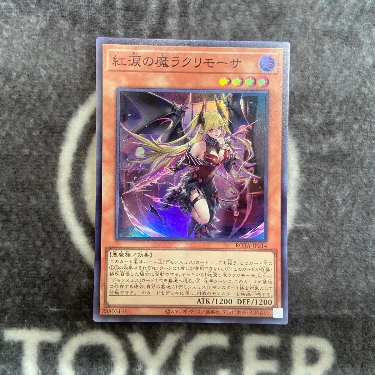 遊戯王 紅涙の魔ラクリモーサ スーパー1枚 - メルカリ