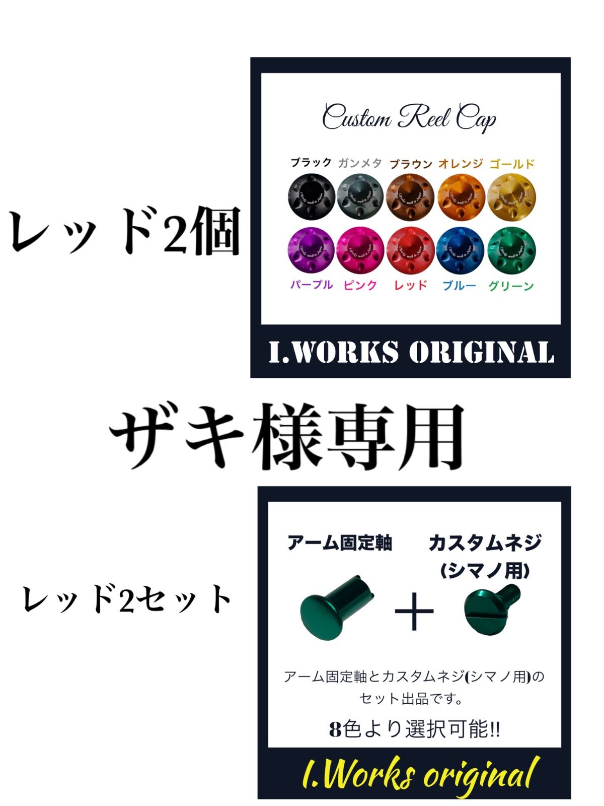 ザキ様専用 - メルカリ