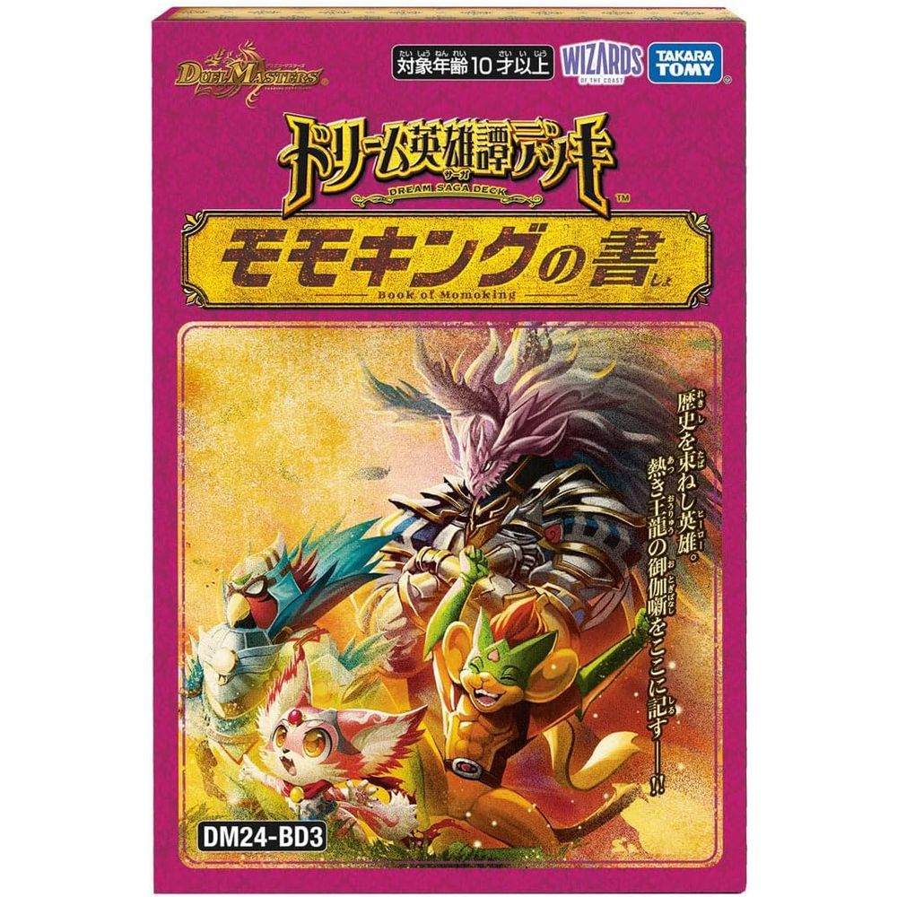 タカラトミー デュエル・マスターズ TCG DM24-BD3 ドリーム英雄譚