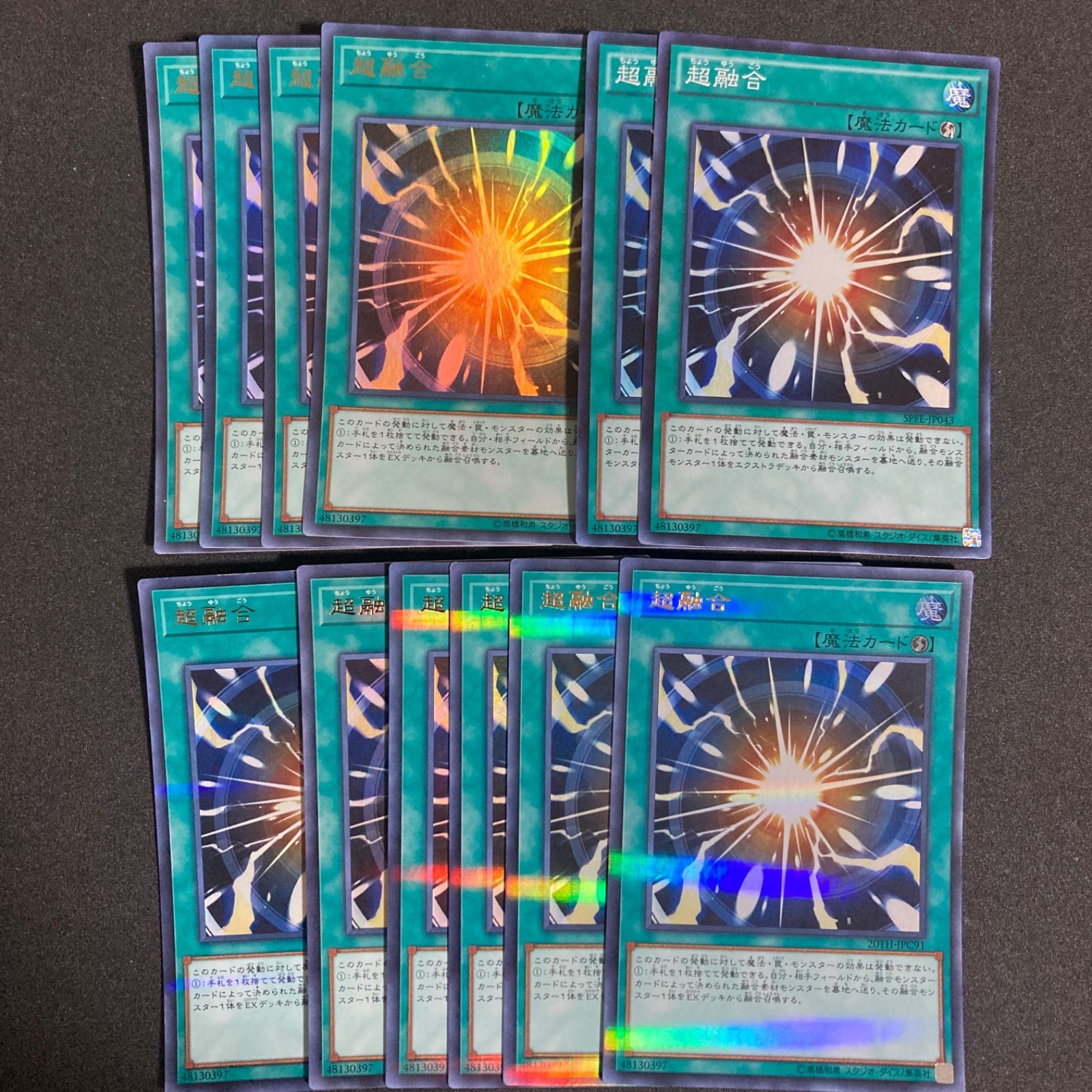 超融合 ウルトラ スーパー まとめ売り - メルカリ