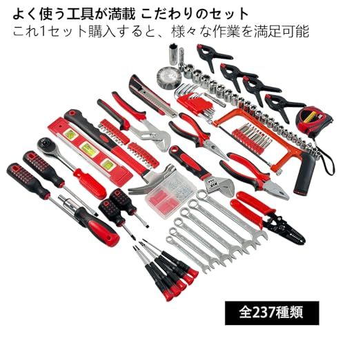 新品】工具セット 237点組 ホームツールセット 道具セット 作業工具