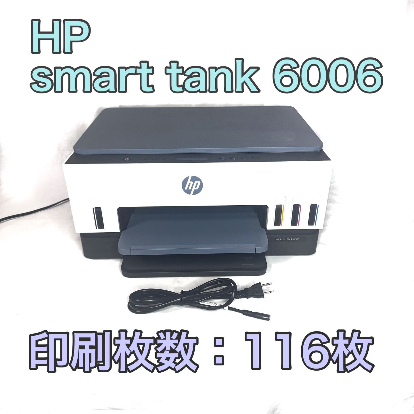 印刷枚数116枚】HP smart tank 6006 インクジェットプリンター ブルー
