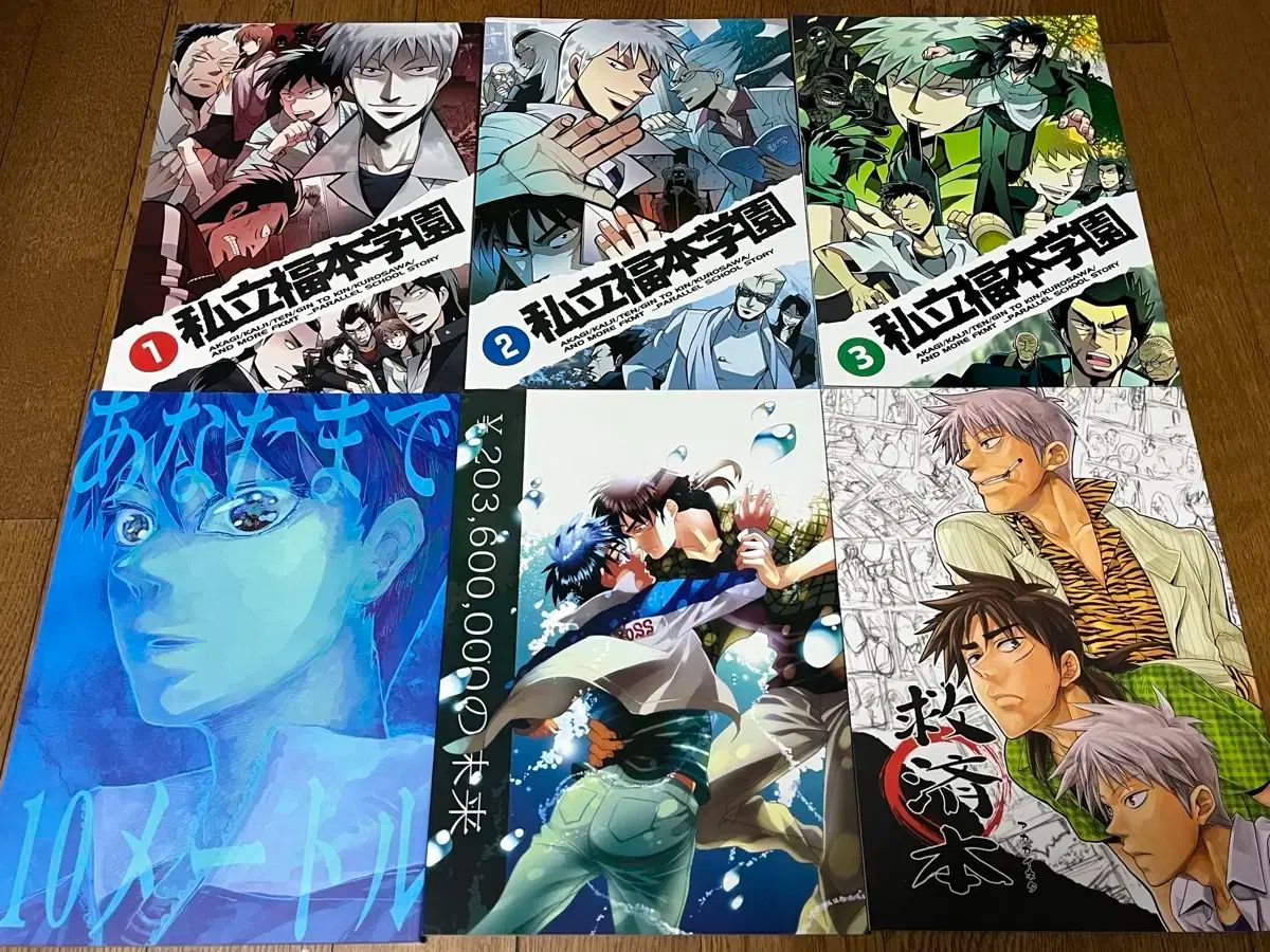かん同梱 伊藤潤二 傑作集 プレミアムbox 複製原画無し 他5作品 伊藤潤二傑作集