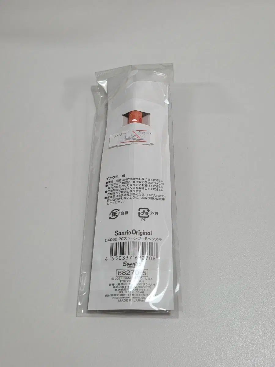 みーな サンリオをもっと好きになるシリーズ ポチャッコ ストーン ボールペン