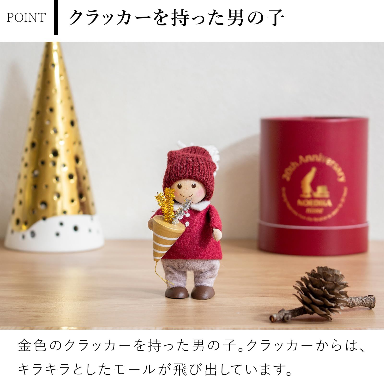 ノルディカニッセ  クラッカーを持った男の子 20th Celebration インテリア小物 ☆ノルディカニッセ クラッカーを持った男の子 20周年