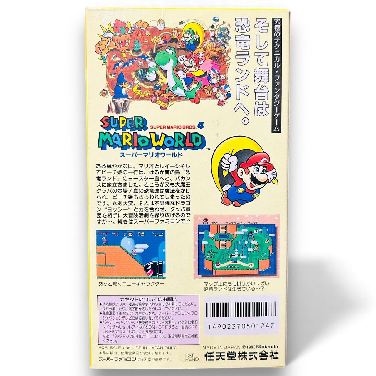 未使用 スーパーマリオワールドノート 未使用☆極美品スーパーマリオワールド - メルカリ