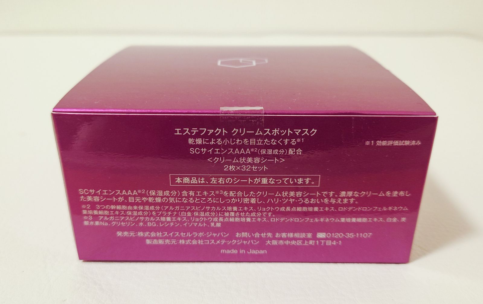 たかの友梨 エステファクト クリームスポットマスク 2枚 × 32セット