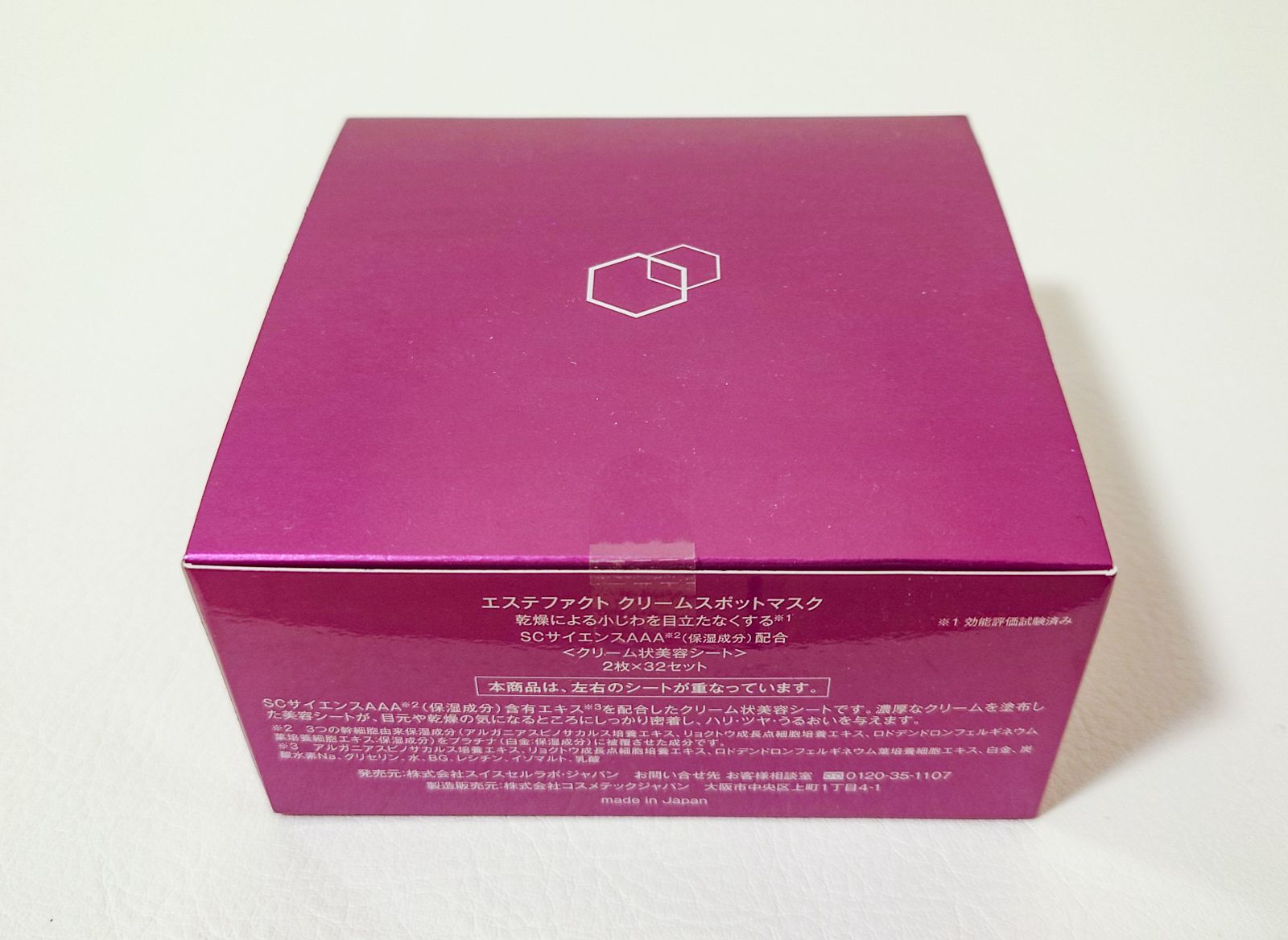 たかの友梨 エステファクト クリームスポットマスク 2枚 × 32セット