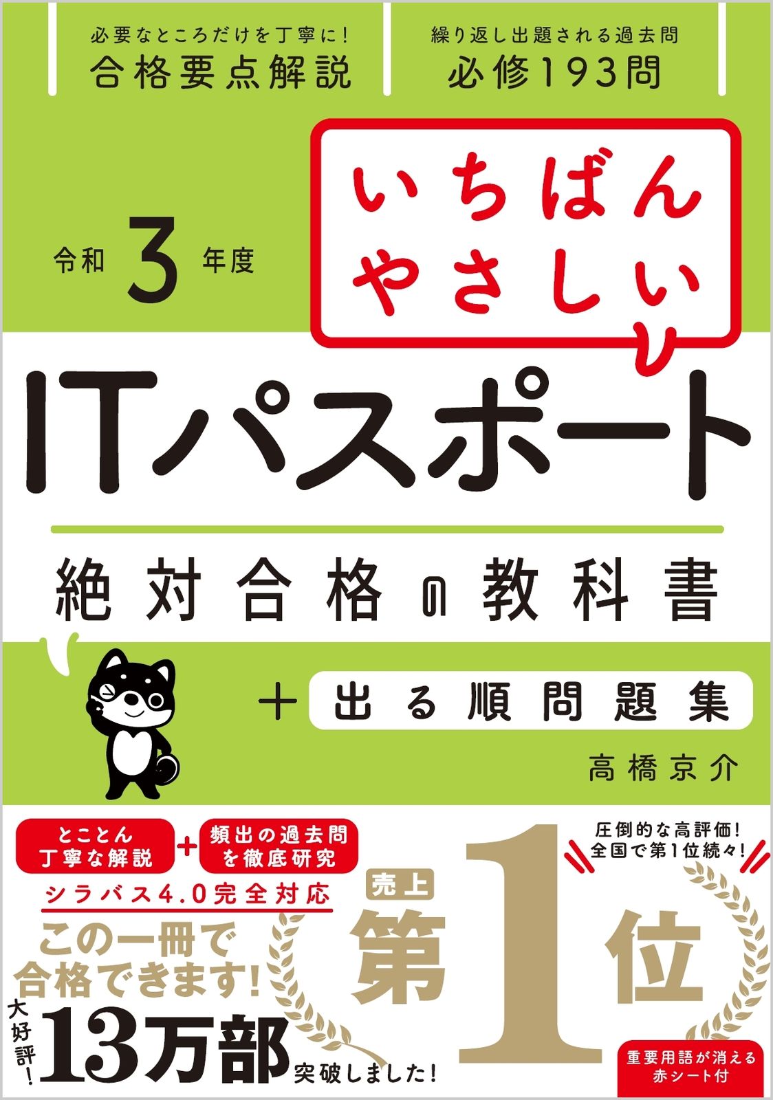 IT関係教本　10冊まとめ売り 9784815629380-1-421x596.jpg