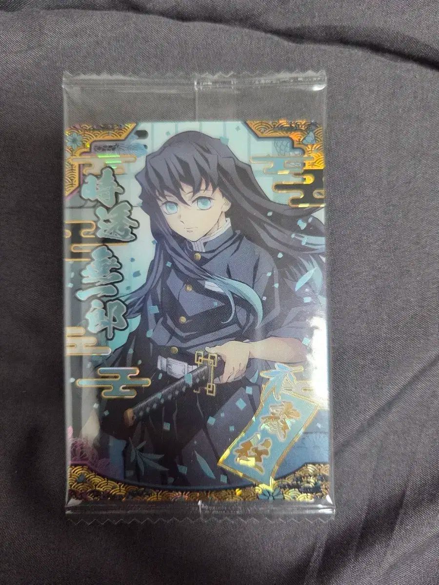 鬼滅の刃 ウエハース 9弾 時透 無一郎 カード SR W9-26 出品 - メルカリ