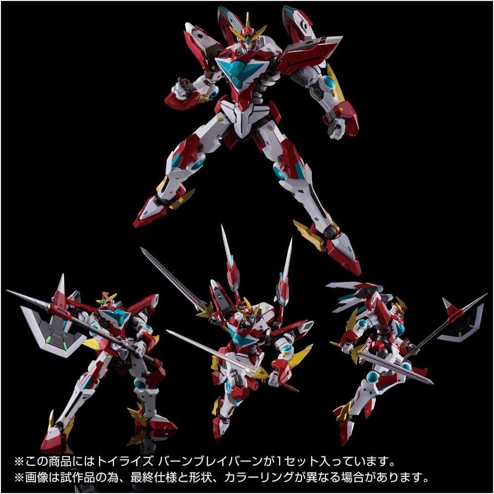 中古 トイライズ バーンブレイバーン トイライズ 勇気爆発バーンブレイバーン バーンブレイバーン タカラ