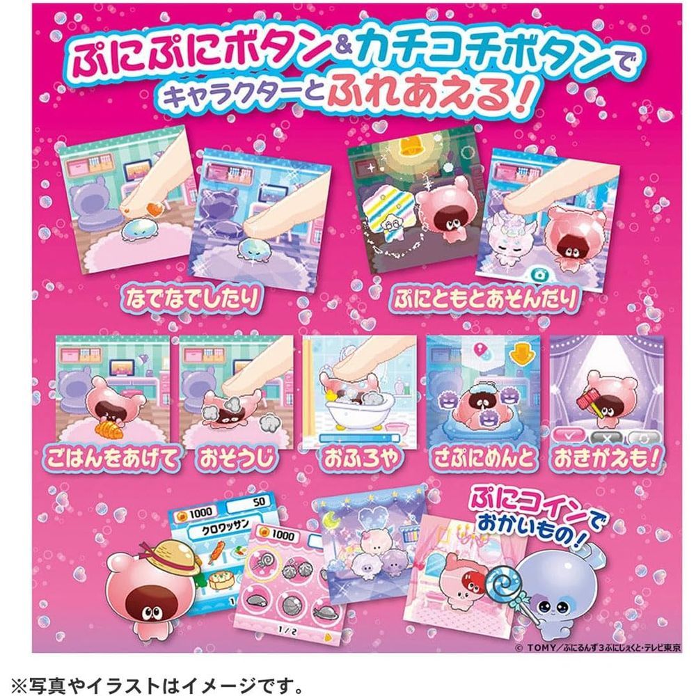 タカラトミー ぷにるんず ぷにすたる クリアピンク 6歳以上