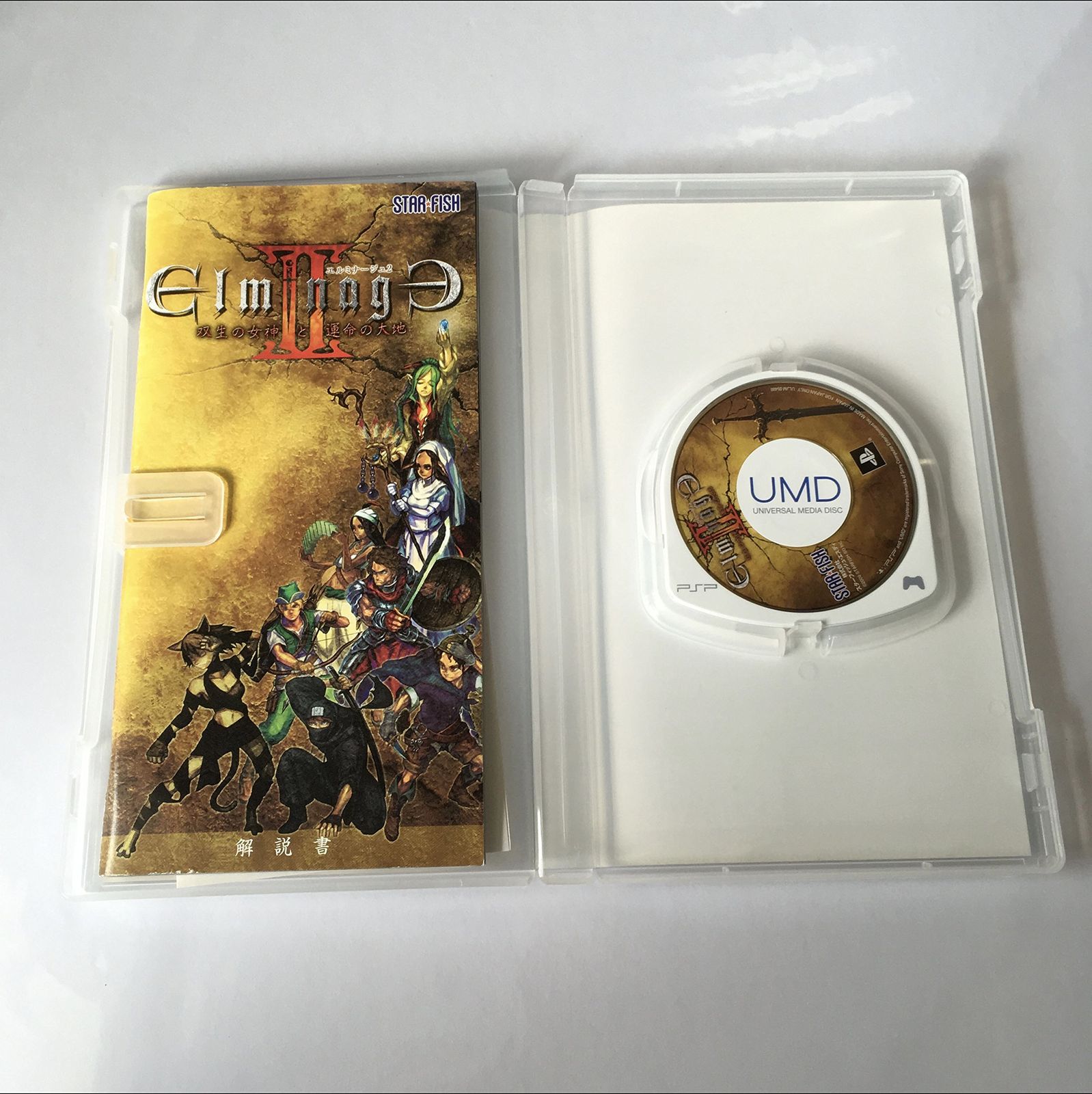 エルミナージュII ~双生の女神と運命の大地~ - PSP [通常版] - メルカリ