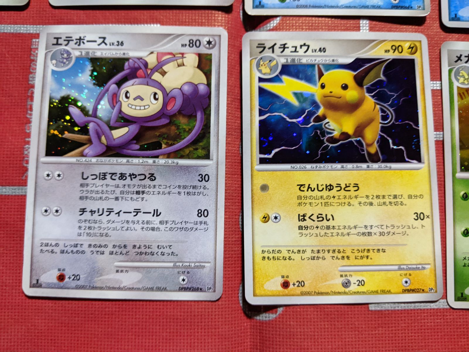 ポケモンカード ルギア、ホウオウ、ラグラージ、トリトドン