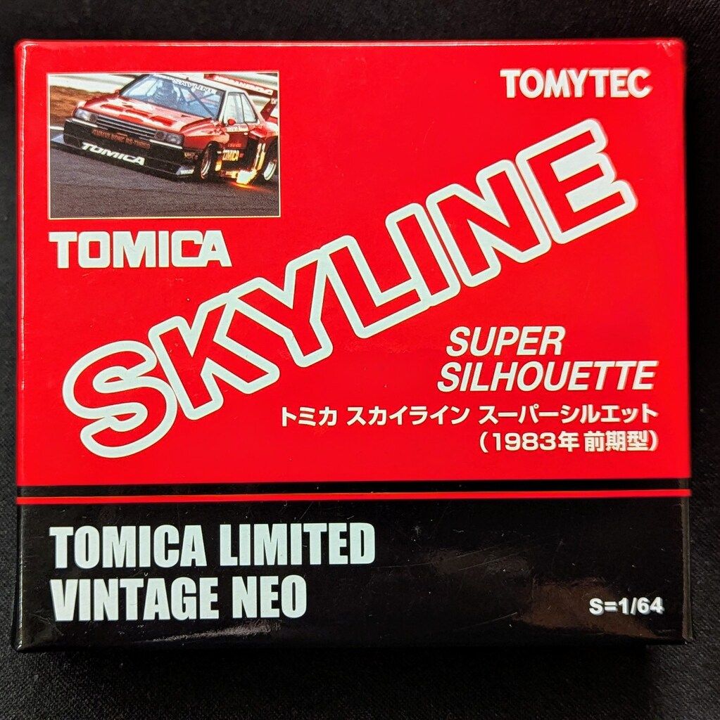 トミーテック TOMICA LIMITED VINTAGE NEO スカイライン スーパー