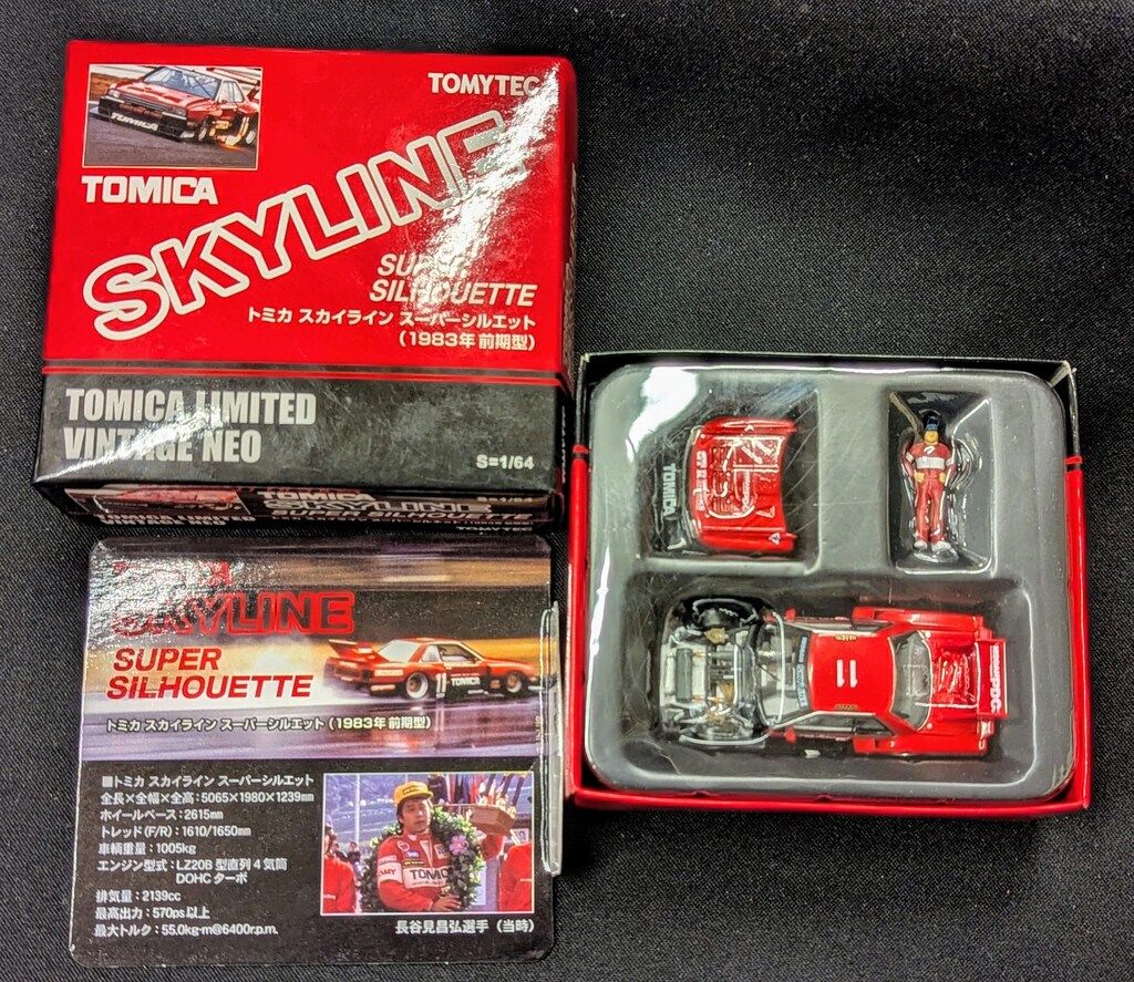 トミーテック TOMICA LIMITED VINTAGE NEO スカイライン スーパー