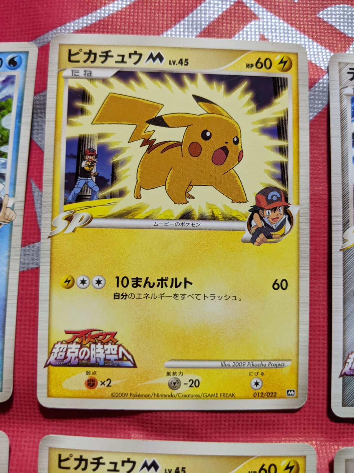 ピカチュウM 映画公開記念 ランダムパック ポッチャマ ディアルガ M ピカチュウM 映画公開記念 ランダムパック ポッチャマ ディアルガ M