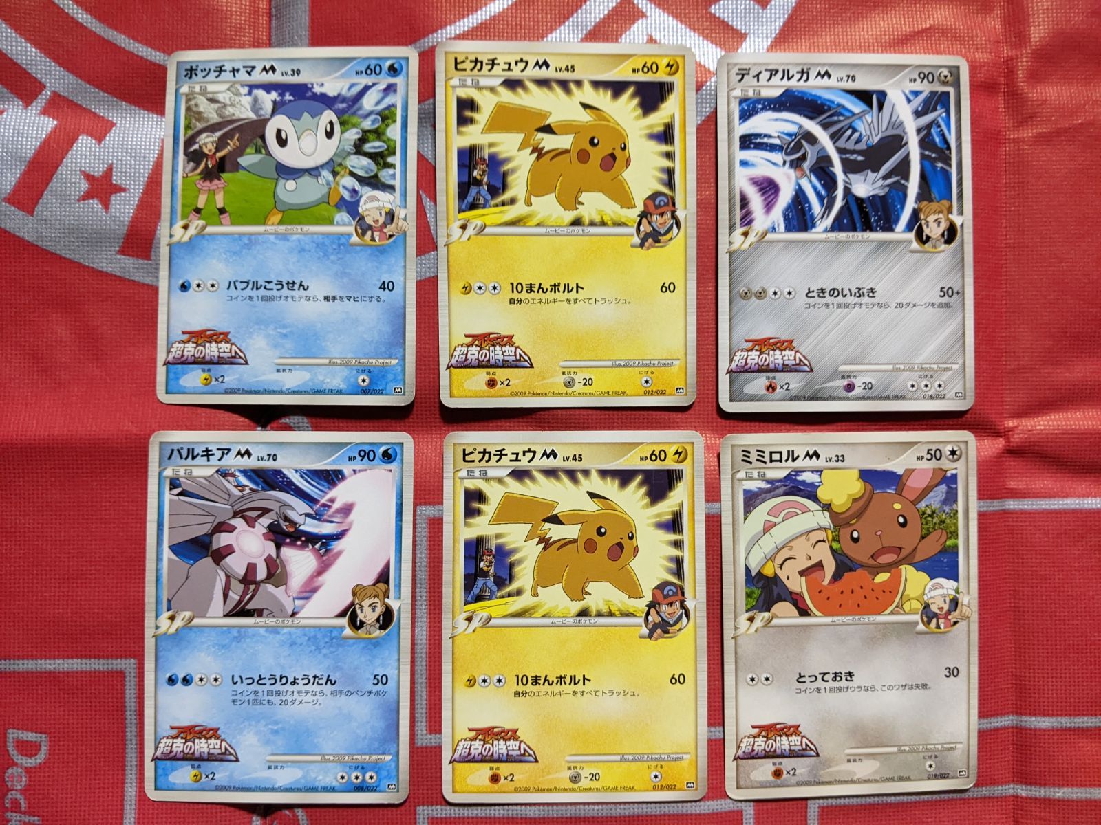 ポケモンカード ポッチャマM、パルキアM、ピカチュウM×2、ディアルガM