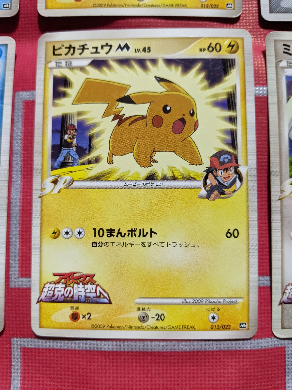 ポケモンカード ポッチャマM、パルキアM、ピカチュウM×2、ディアルガM